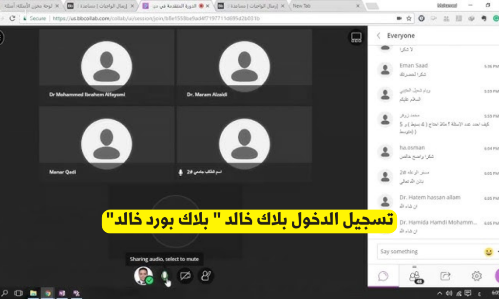 بلاك بورد خالد