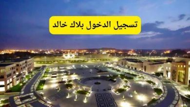 بلاك خالد