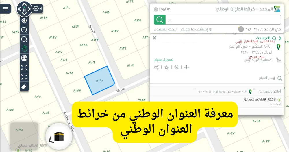 خرائط العنوان الوطني 