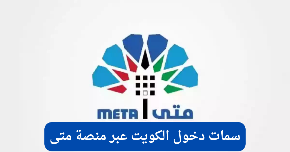 منصة متى