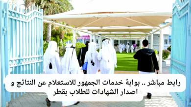 بوابة خدمات الجمهور