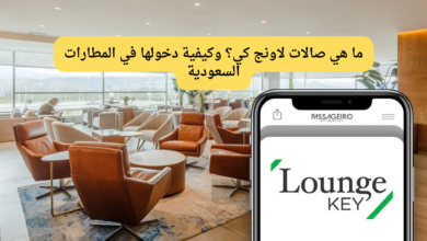 لاونج كي