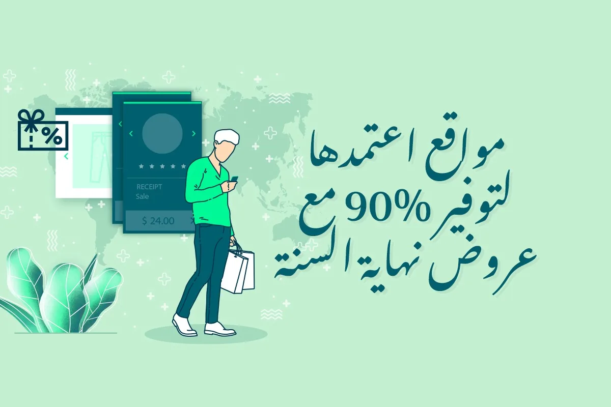 Webites to save 90% with end-of-year offers