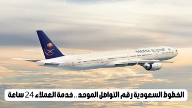 الخطوط السعودية رقم التواصل