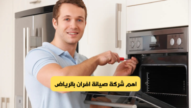 صيانة افران بالرياض