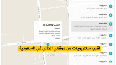 اقرب سنتربوينت من موقعي