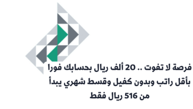 التمويل الشخصي من شركة تمويل الأولى