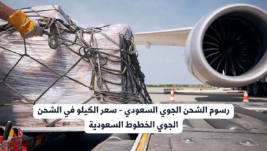 الشحن الجوي السعودي