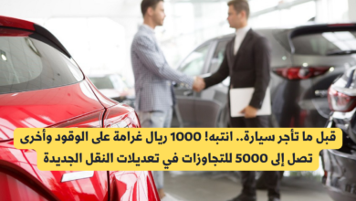 مخالفة تأجير السيارات