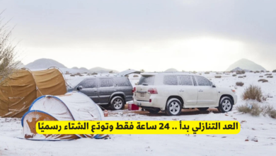 انتهاء فصل الشتاء