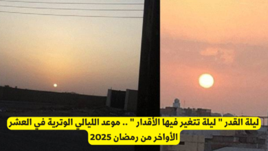 ليلة القدر
