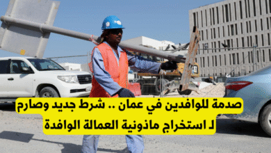 استخراج ماذونية العمالة الوافدة