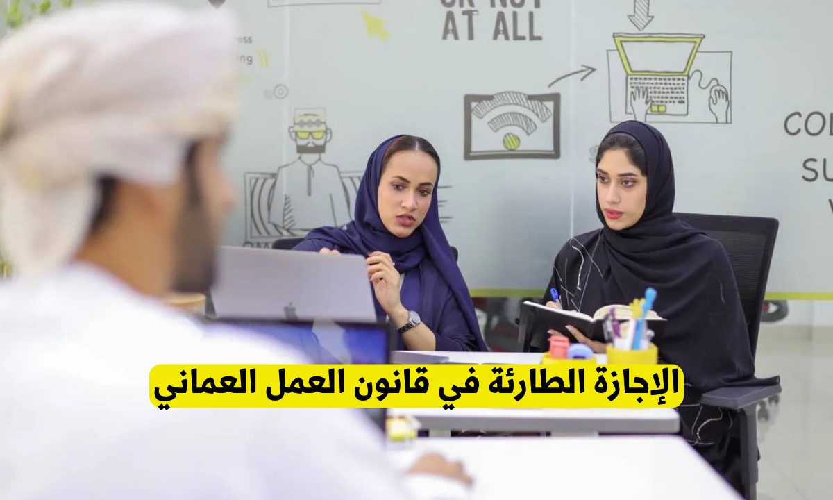 قانون العمل العماني
