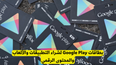 بطاقات Google Play
