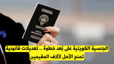 قانون الجنسية الكويتي