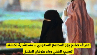 أسباب الطلاق في السعودية