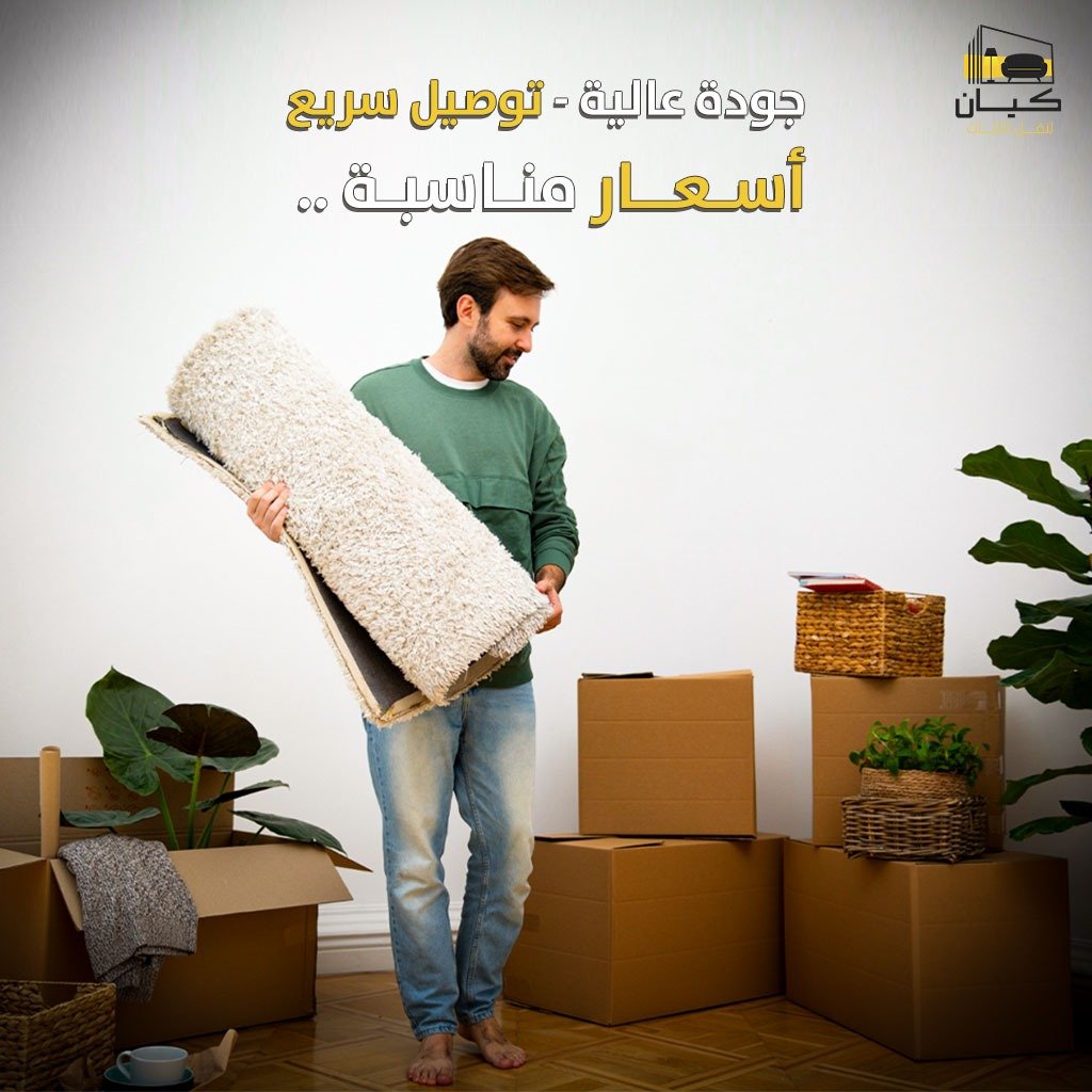اسرع شركة نقل عفش بجازان