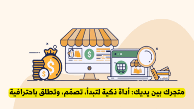 التجارة الإلكترونية