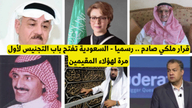 الجنسية السعودية