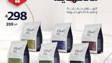 محاصيل القهوة المختصة