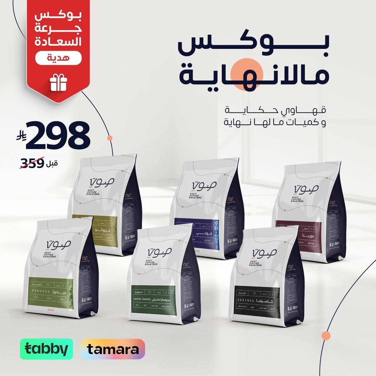 محاصيل القهوة المختصة