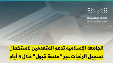 منصة قبول