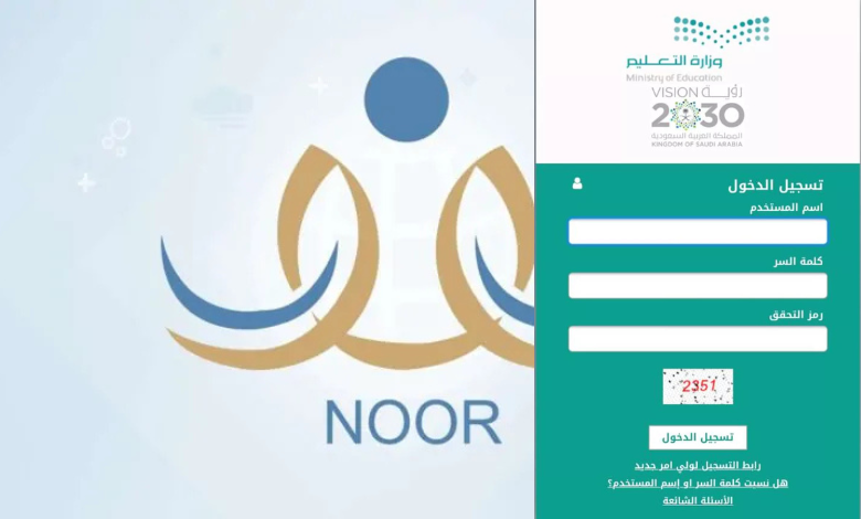 نظام نور