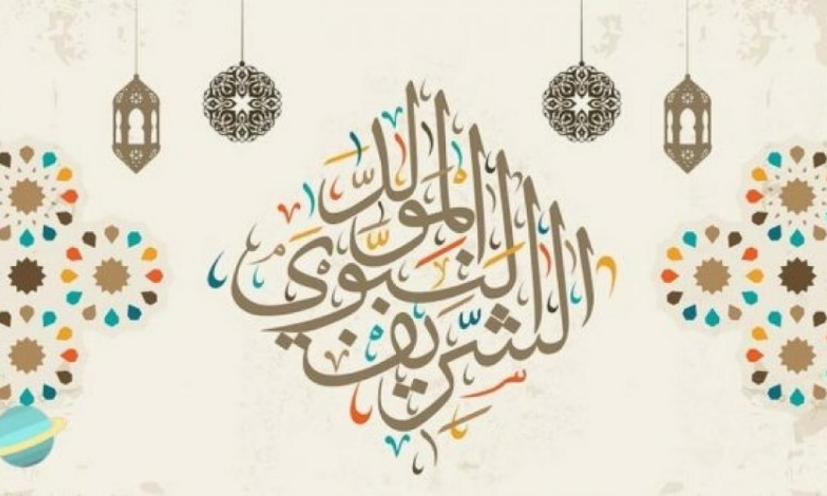 المولد النبوي إجازة رسمية