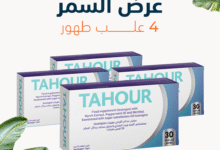 دعم المناعة وتخفيف التهاب الحلق
