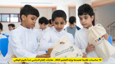 اليوم الوطني السعودي