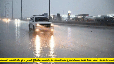 أمطار رعدية في السعودية