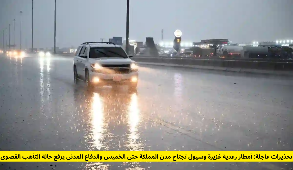 أمطار رعدية في السعودية
