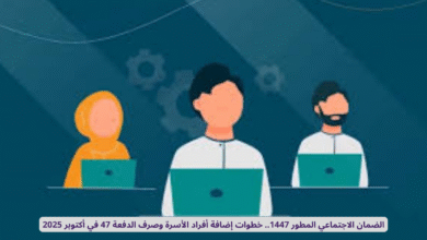 الضمان الاجتماعي المطور