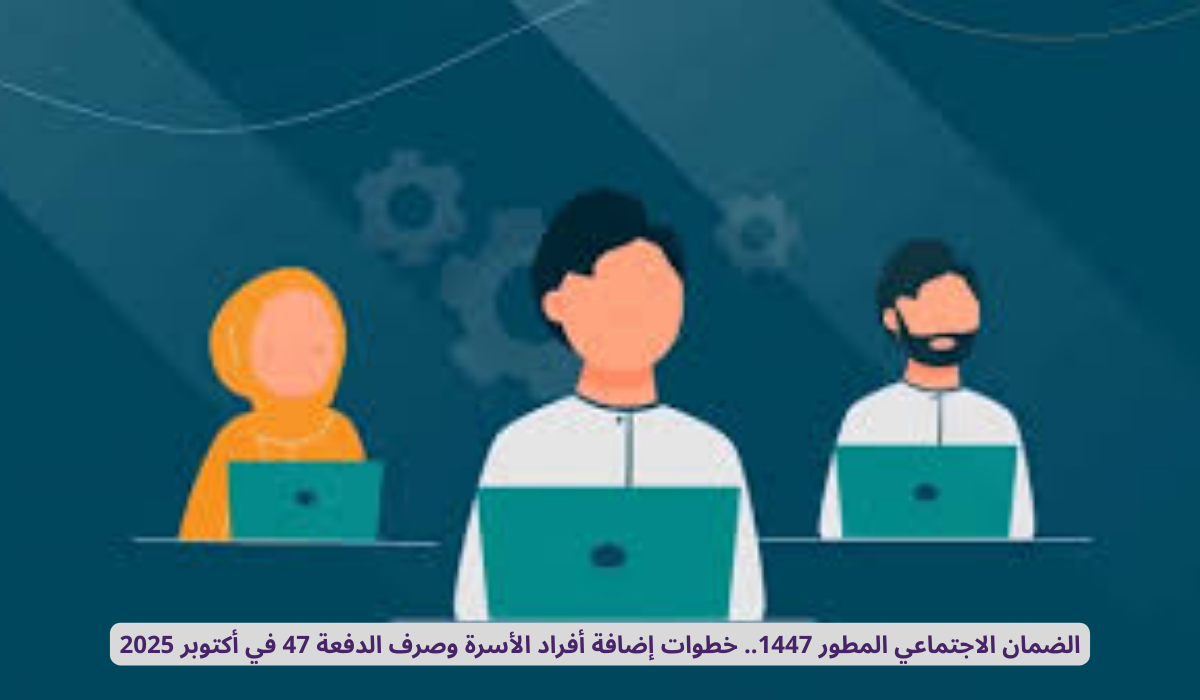الضمان الاجتماعي المطور