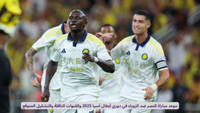 مباراة النصر اليوم