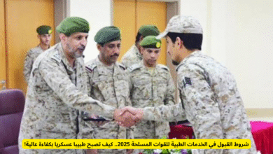 الخدمات الطبية للقوات المسلحة