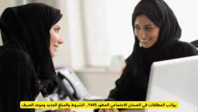 الضمان الاجتماعي