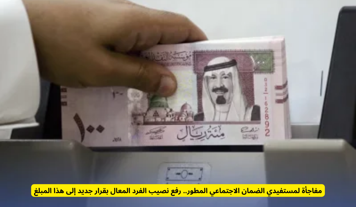 الضمان الاجتماعي المطور