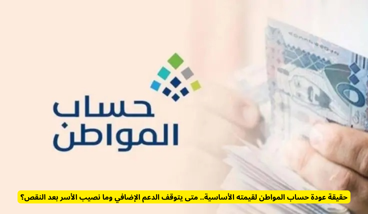 حساب المواطن