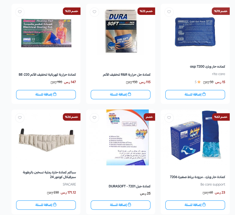 لصقات الظهر