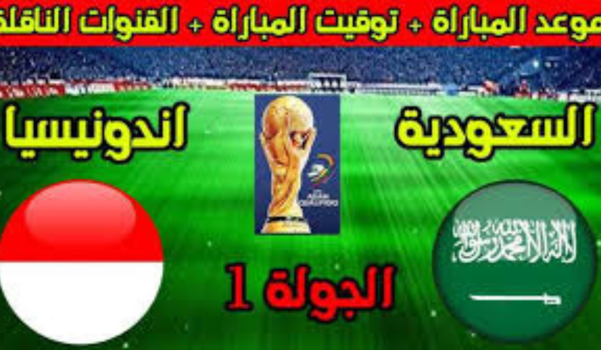 المنتخب السعودي