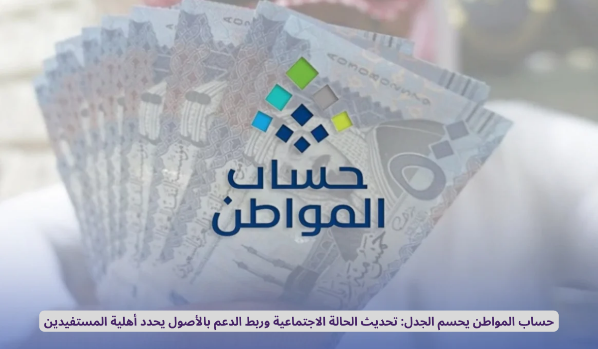 حساب المواطن