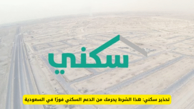 سكني
