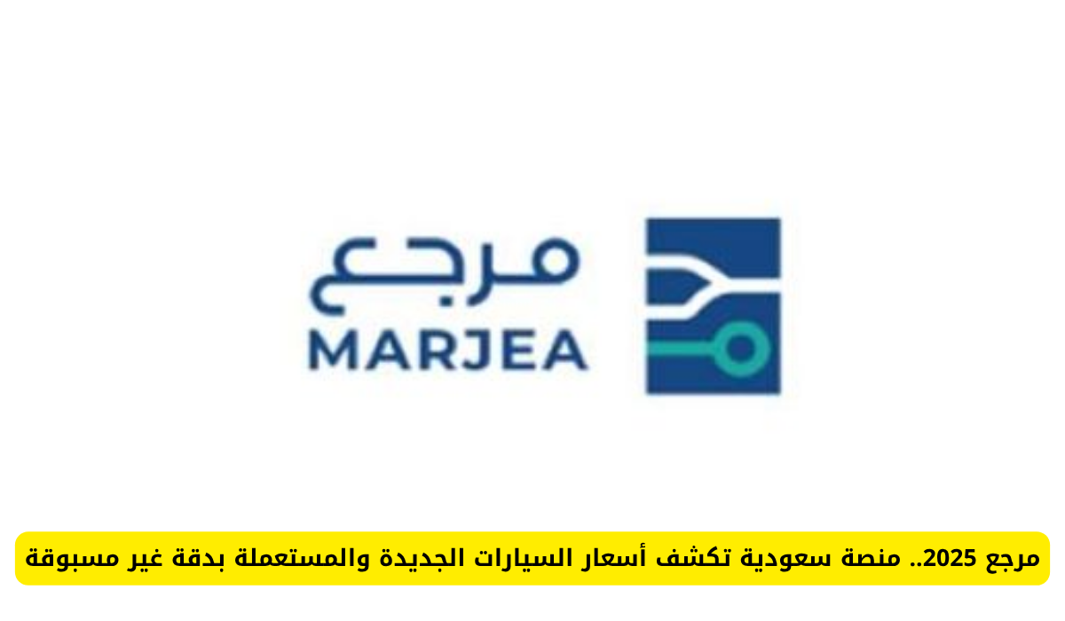 مرجع