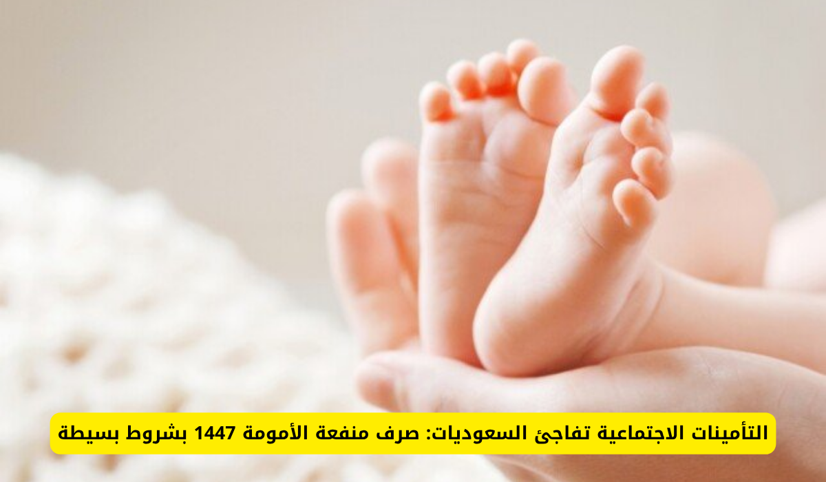 منفعة الأمومة