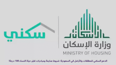 الدعم السكني
