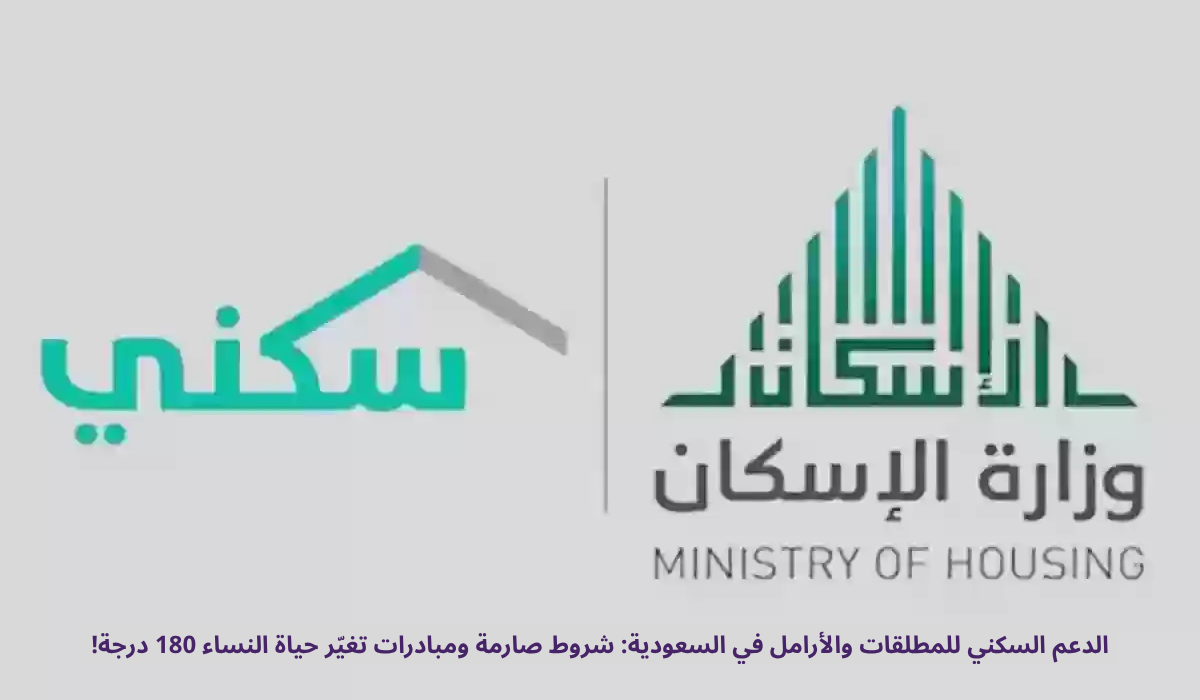 الدعم السكني