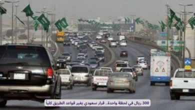 غرامة المرور السعودية