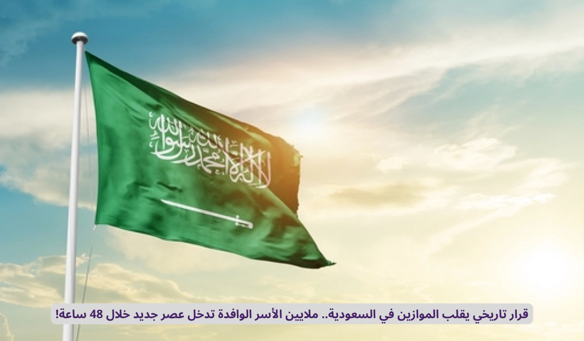 العمالة الوافدة في السعودية