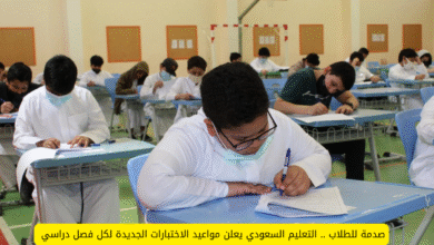 مواعيد الاختبارات الجديدة
